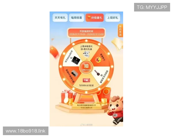 阿里开奖盛典：幸运得主揭晓时刻